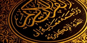 tafsir Al-Inshiqaq en langue français - Mosquee Taqwa